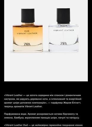 Чоловічі парфуми  vibrant leather-60мл з набору