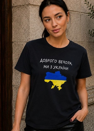 Футболка женская черного цвета хорошего вечера