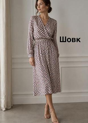 Жіночна сукня з 100% шовку
