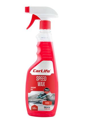 Воск carlife speed wax для кузова быстрый 500мл