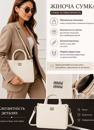 Женская шикарная сумочка.