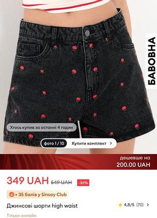 Продам шорти чорні джинсові