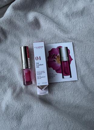 Clarins lip comfort oil 04 pitaya — олія для губ, міні 1,4 мл