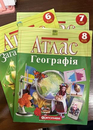 Атлас в школу