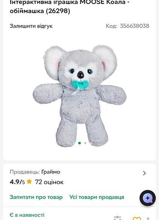 Інтерактивна коала кип little live pets cozy dozy інтерактивний ведмедик