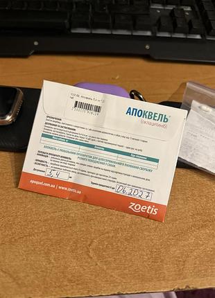 Апоквель  5,4 мг 20 табл 3