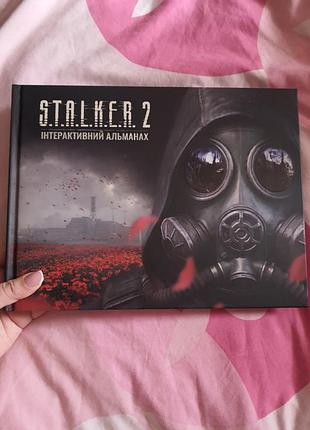 Альманах stalker 2 альбом сталкер 2