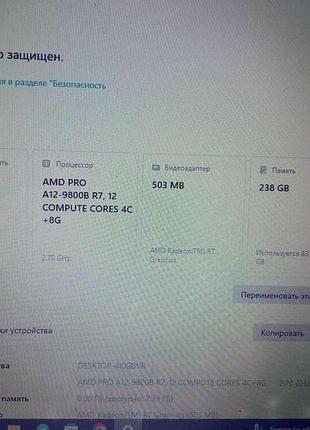 Ноутбук б/у lenovo thinkpad a475 (amd pro a12-9800b @ 2.7ghz/ram 8gb/ssd 256gb/amd radeon r7 graphics)