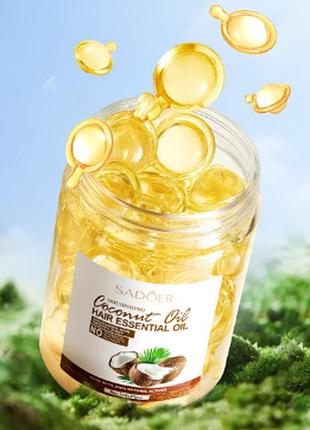 Капсулы для волос с кокосовым маслом sadoer nourishing coconut oil hair essential 30шт.