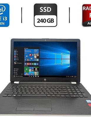 Ноутбук б-клас hp pavilion 15 / 15.6" (1366x768) tn / intel core i3-6006u (2 (4) ядра по 2.0 ghz) / 8 gb ddr4 / 240 gb ssd / amd