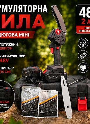 Усиленная аккумуляторная цепная пила 48v, 2 акб, мини электропила для обрезки деревьев, веток и садовых работ