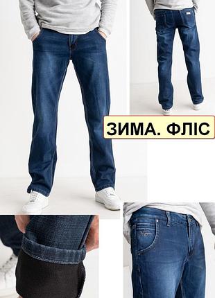 Зимние мужские джинсы на флисе стрейчевые fangsida, турция 28.