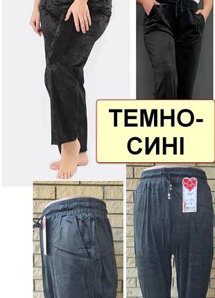 Батальні велюрові спортивні штани жіночі високої якості великих і дуже великих розмірів fyv