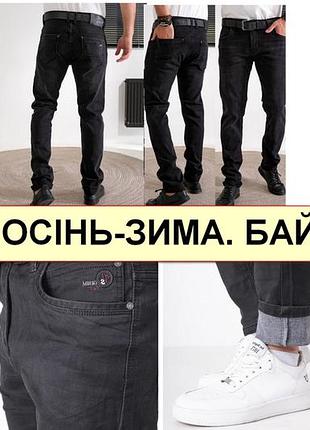 Мужские осенне-зимние джинсы на байке, стрейчевые, на высокий рост, есть большие размеры vingvgs, турция 36
