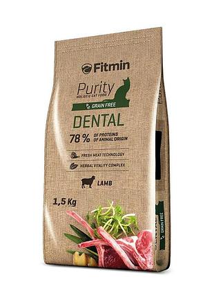 Fitmin cat purity dental (профилактика болезней полости рта с ягненком), 1,5 кг, 532114012, в наличии