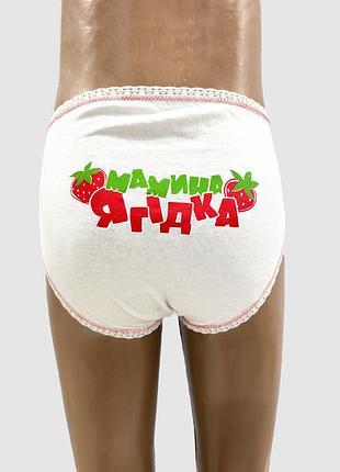 Дитячі трусики 5-6 л "мамина ягідка"