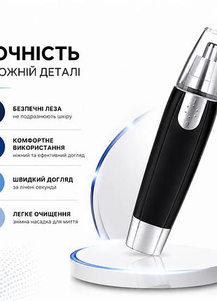 Компактный тример для деликатного ухода за лицом и труднодоступными зонами