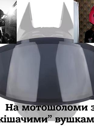 Визор на шлем с кошачими ушками (тёмный)