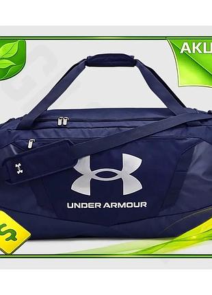 Ve сумка ua undeniable duffle new version 101l синяя для спорта и путешествий крепкая водонепроницаема n6w_ver
