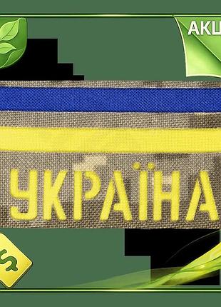 Ve патч на липучке camotec new version украина 4,5*8 см шеврон для военной формы нашивка для одежды n6w_ver