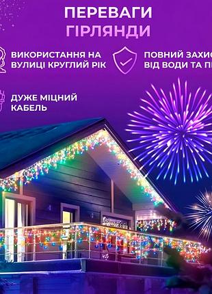 Гирлянда бахрома 90 led 3 метра уличная для декора мультиколор mc-0266