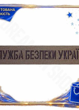 Dm патч camotec сбу специфікація 2.2 2,5 см на 13 см олива нашивка для військових та вишивка для форме spe|lz
