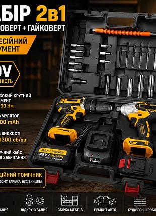 Набор 2в1 аккумуляторный шуруповерт и гайковерт 20v 1500 мач в кейсе для дома, ремонта и автомобиля