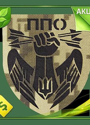 Ve шеврон camotec пво 7х8 new version на липучке патч для военных из прочной кардуры устойчив к истира n6w_ver