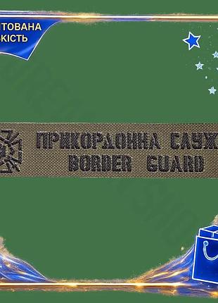 Dm патч camotec пограничная спецификация 2.2 служба масла шеврон на липучке для военных и любителей ак spe|lz