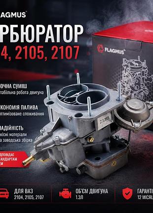Карбюратор ваз 2104, 2105, 2107 1.3 л flagmus