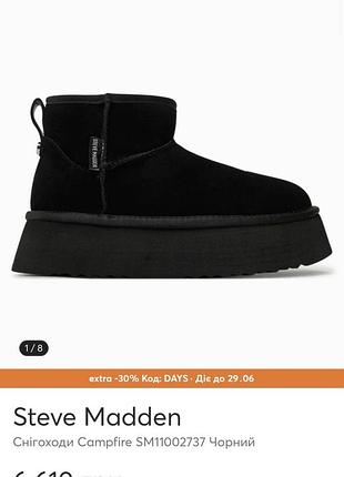 Уггі steve madden чорні замшеві оригінал