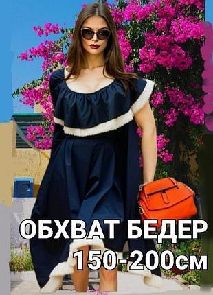 ❗на спеку/в підлогу невагомий
(льон/жатка/бохо)сарафан
великого розміру!