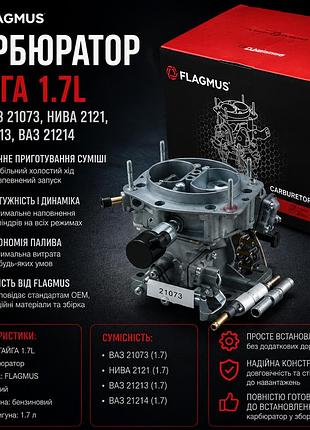 Карбюратор ваз 21073, 2121, 21213, 21214, 2131 1.6–1.7 л 21073-1107010 солекс flagmus