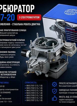 Карбюратор ваз 2101-2107 1.5–1.6 л 2107-1107010-20 (озон) с электромагнитным клапаном 33 standart