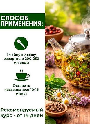 Травяной чай "против простуды, гриппа, орз, кашля" 100г