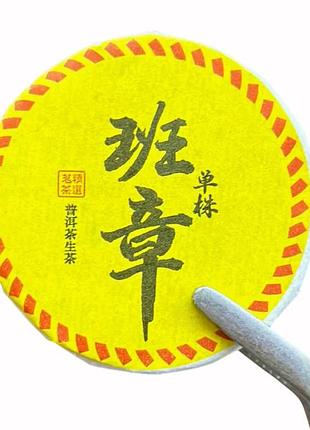 Чай шен пуэр ban zhang, 1 шт, 5 г
