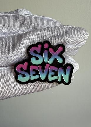 Пін значок металевий брошка «six seven» (six seven) – напис «six seven» у градієнтних кольорах