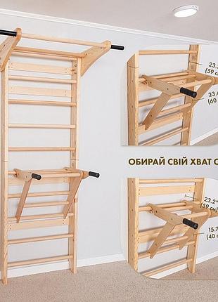 Спортивний куточок «lux 2-220»