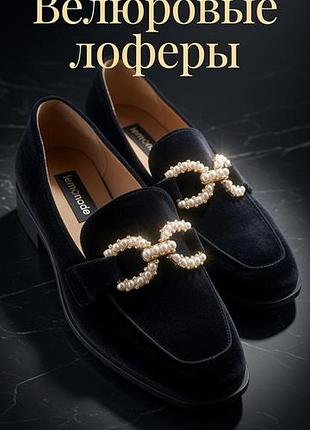 Стильные лоферы