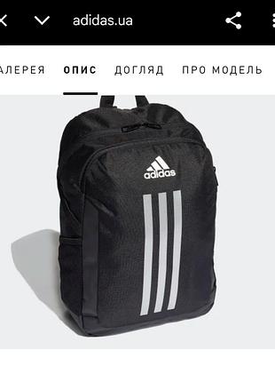 Рюкзак adidas
