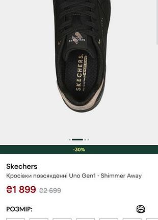 Кроссовки на девочку skechers