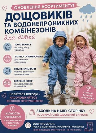Дощовик грязьопруф дитячий regatta
