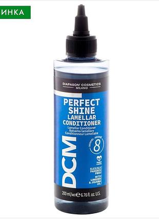 Ламелярний кондиціонер dcm perfect shine lamellar conditioner, 200мл