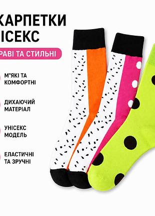 Набір шкарпеток "салат" на 3 пари в коробці унисекс р. 30-35