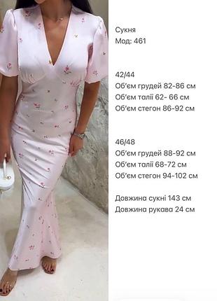 Платье миди принт 7