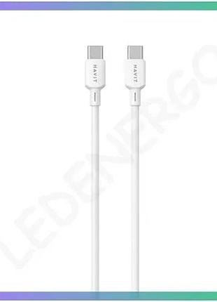 Кабель usb-c usb-c havit cbx310 2м 3a pd60w білий для зарядки та передачі даних sku_vendorcode