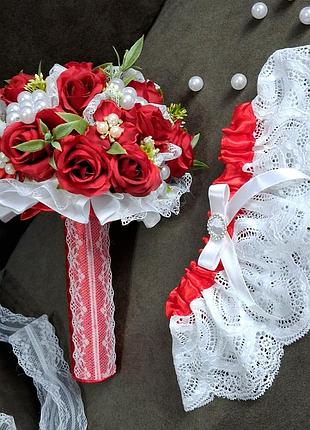 Букет невесты и подвязка невесты