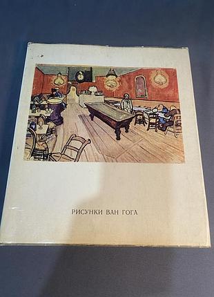 Петрочук рисунки ван гога