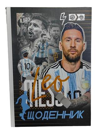 Шкільний щоденник для хлопців "football", учнівський щоденник з твердою обкладинкою 245*170 мм мандарин, 24-003