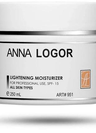 Освітлюючий зволожуючий крем anna logor lightening moisturizer 250 мл